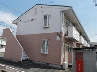 ニューシティどいの画像