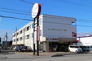 ゴールデンシャトー加賀の画像