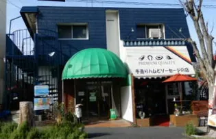 ミサワコーポの画像