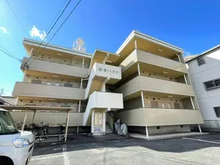 金吉ハイツ【2階】の外観