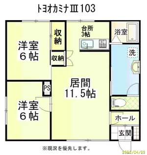 トヨオカミナIII【1階】の間取り