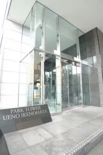 パークタワー上野池之端の画像