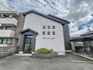 プリエール'21の画像