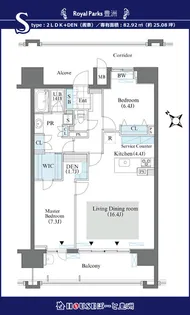 ロイヤルパークス豊洲【12階】の間取り