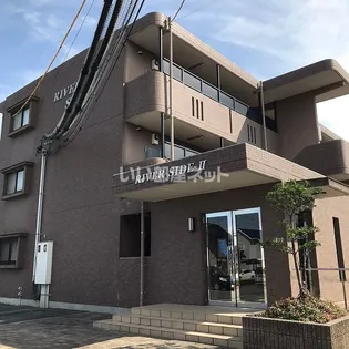 リバーサイドIIの画像