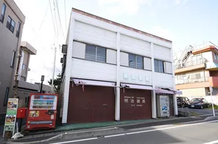 茨城県日立市旭町2【一戸建】の外観