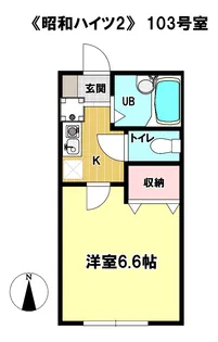 昭和ハイツ2【1階】の間取り