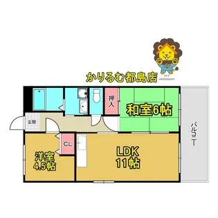 サンハイム今福【2階】の間取り