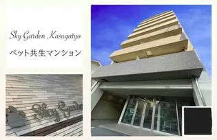 スカイガーデン春日町【2階】の外観