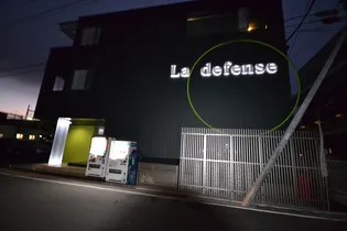 ラディファンスの画像