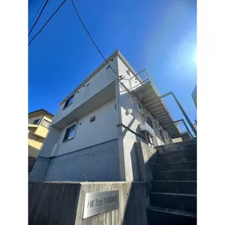 Hill Top YAMATE【1階】の外観