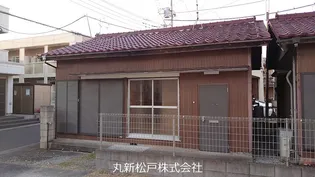 千葉県松戸市稔台1【一戸建】の外観