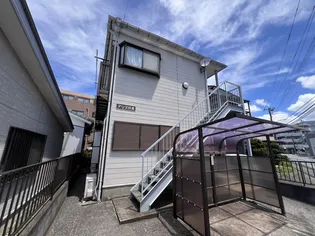 アリス日吉の画像