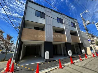 大阪府大阪市淀川区東三国4【一戸建】の外観