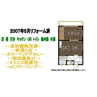 一色ハイツI【2階】の間取り