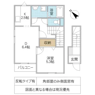 UN REVE II【2階】の間取り