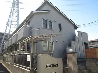 プラザ・ワン【2階】の外観