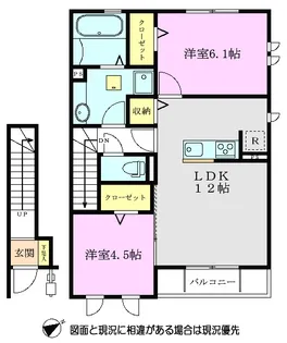 エゼリア【2階】の間取り