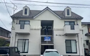 アークエステート18【2階】の外観