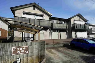 エクセル湘南Fの画像