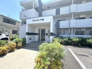 アネックス今池の画像