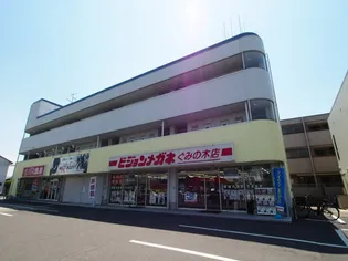 池嶋ビル【3階】の外観