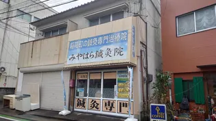 稲荷町迎共同住宅【1階】の外観