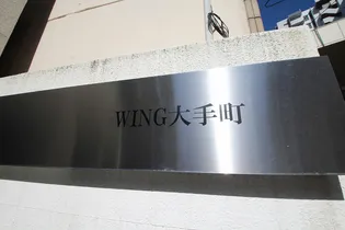 STELLA大手町の画像