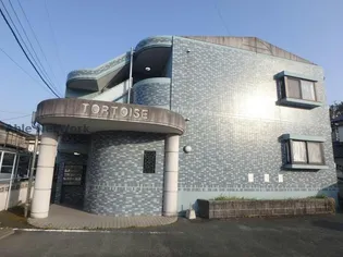 トータス1番館の画像