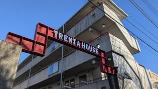 トレンタハウス桜新町【2階】の外観