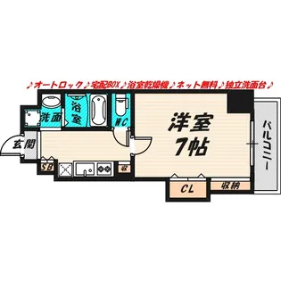 ランティエ千林大宮【2階】の間取り