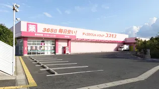 メゾン・ド・アンジュA棟【2階】の周辺