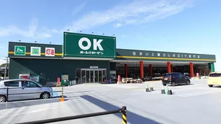 メゾン・ド・アンジュA棟【2階】の周辺