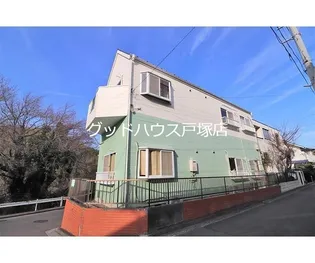 アメニティ東戸塚【2階】の外観