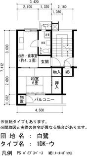 UR白鷺【5階】の間取り