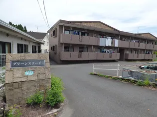 グリーンステージ1の画像