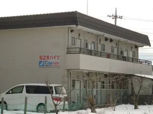 松之木ハイツ【2階】の外観