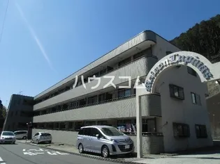 メゾンルピナスの画像