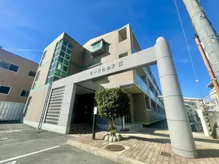 オークヒルズIIの画像