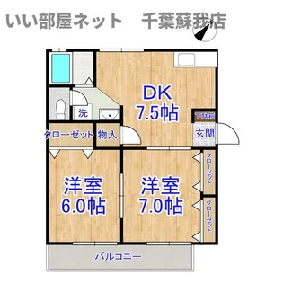 ヴェルメゾンおゆみ野 E【2階】の間取り