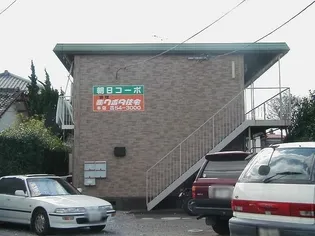 朝日コーポ【2階】の外観