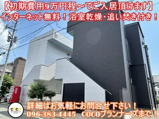 Boa Sorte 坪井【1階】の外観