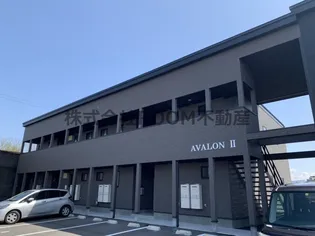 AVALON IIの画像