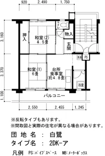 UR白鷺【3階】の間取り