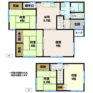北海道函館市西旭岡町2【一戸建】の間取り