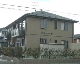 ハウス パディFの画像