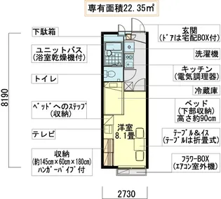 レオパレスLonden A【2階】の間取り