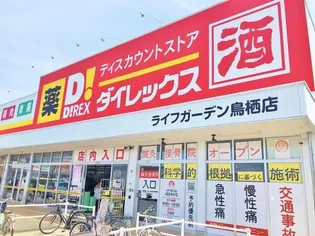 Ruhe【1階】のその他画像