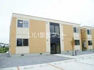 シャーメゾンアイネットBの画像