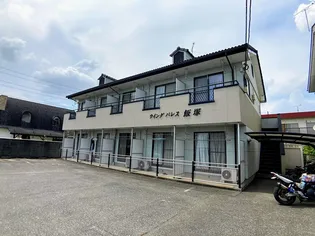 ウイングパレス飯塚【2階】の外観
